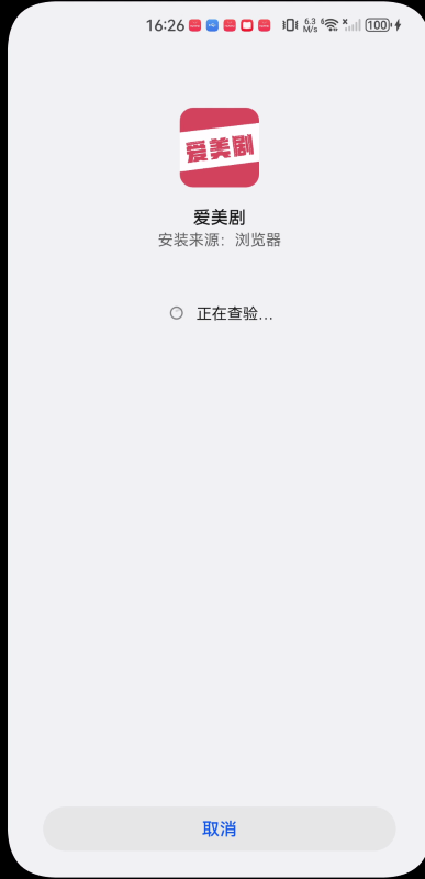 爱美剧免费版