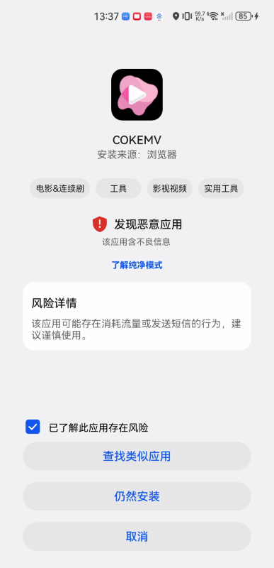 cokemv影视