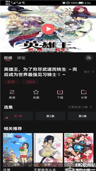 次元喵免费动漫