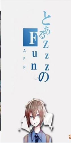 zzzfun安装包