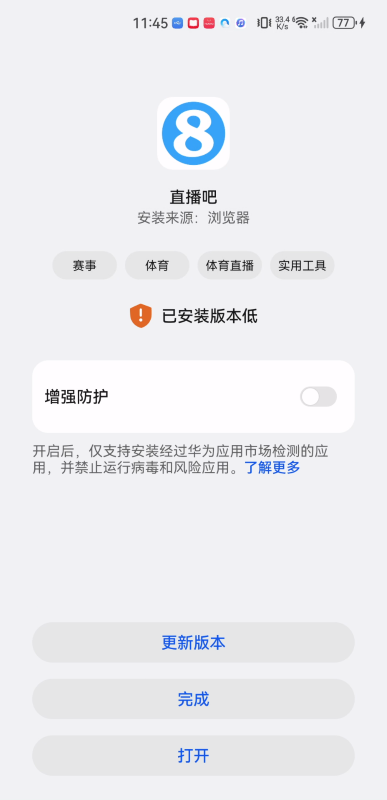 直播吧