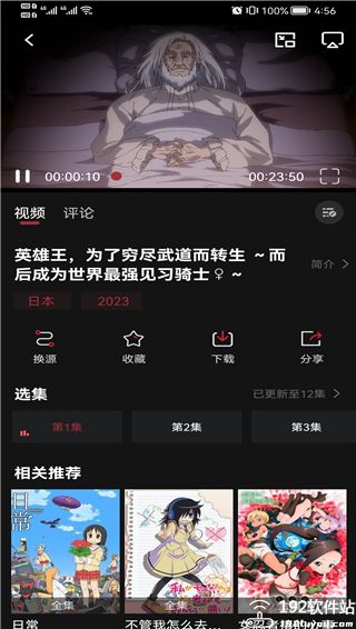 次元喵免费动漫