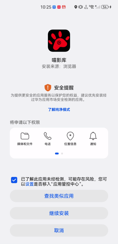 喵影库最新版