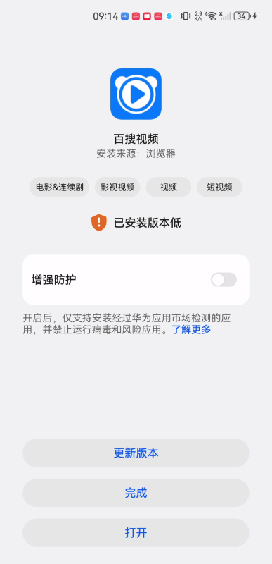 百度影音