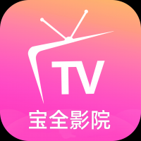 宝全影院手机版下载