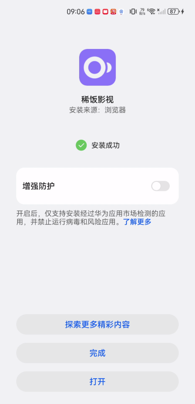 稀饭影视