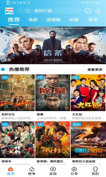 片库网最新版