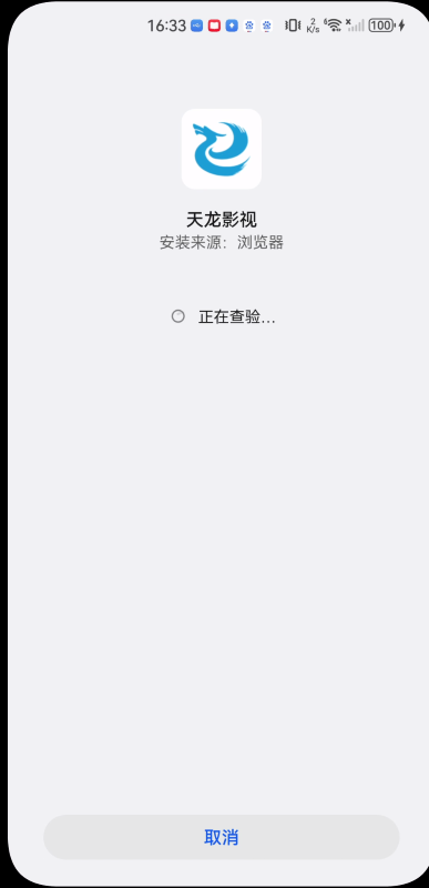 天龙影院