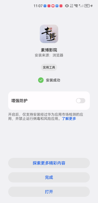 素博影视