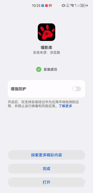 喵影库最新版