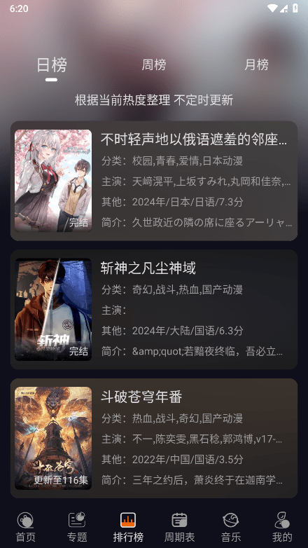 囧动漫正式版