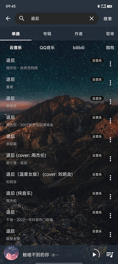 速悦音乐无广告版
