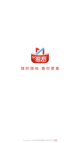咪咕爱看