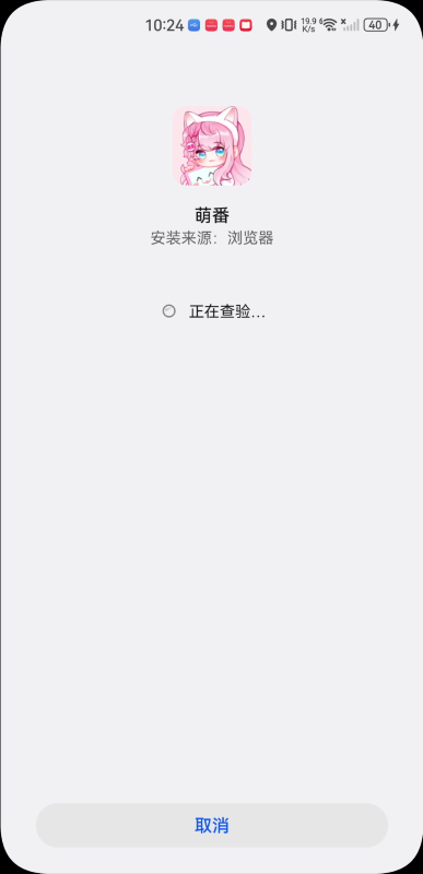 萌番X