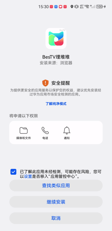 埋堆堆app电视版