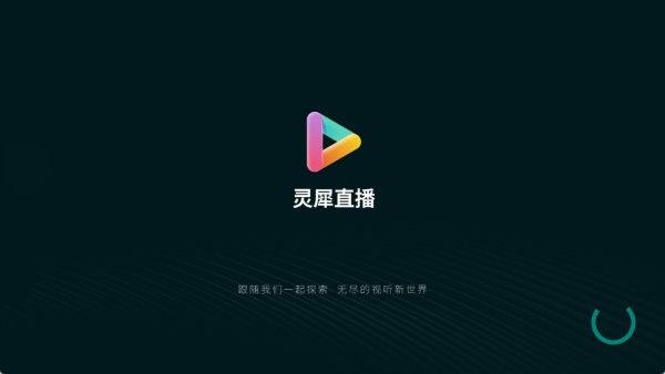灵犀直播盒子