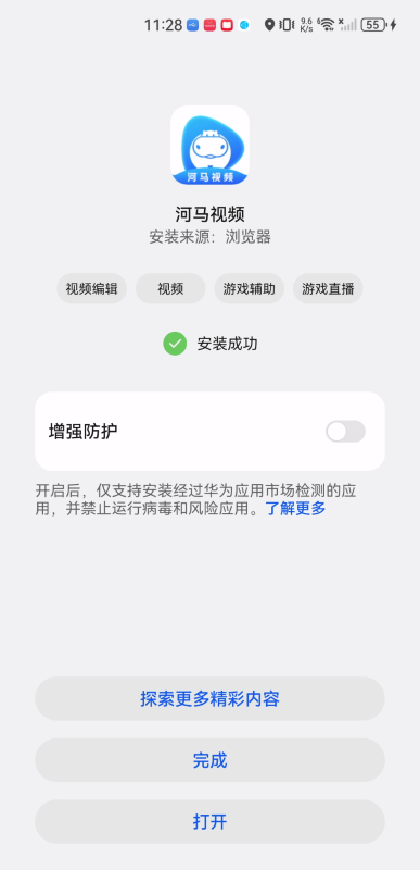 河马视频最新版
