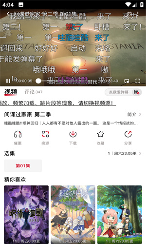 萌番动漫