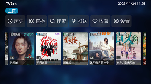 tvbox