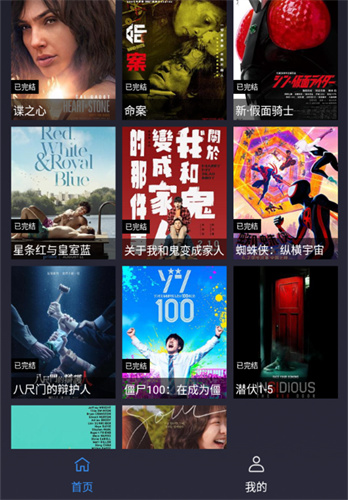 黑米影院
