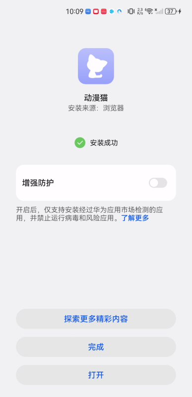动漫猫