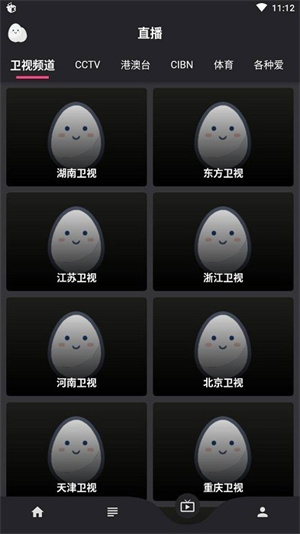 星球追剧