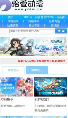 怡萱动漫app