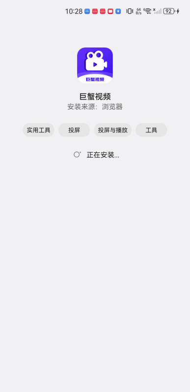 巨蟹视频电视版