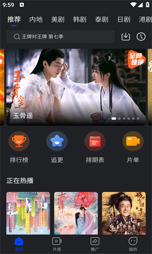 犀牛视频免费追剧