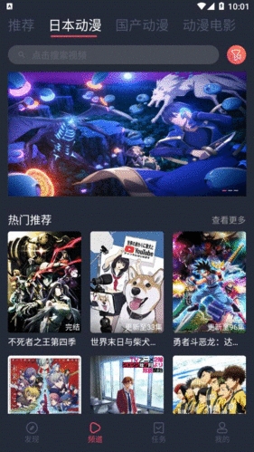 趣动漫