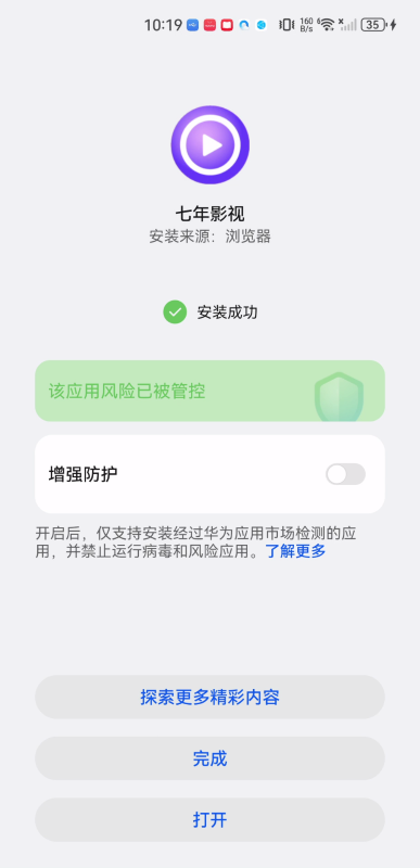 七年影视