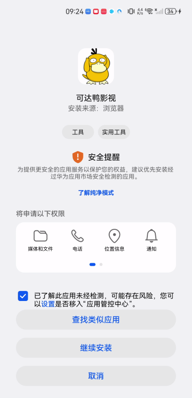 可达鸭影视