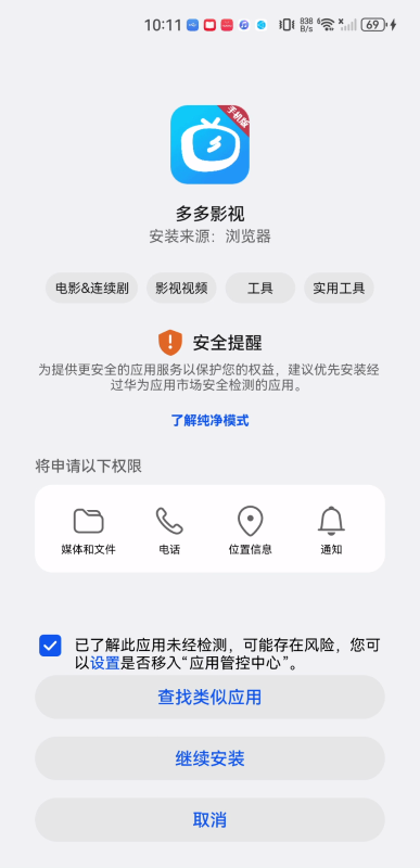 多多影视