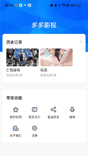 多多影视