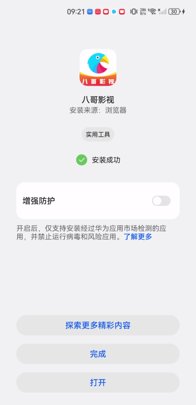 八哥影视