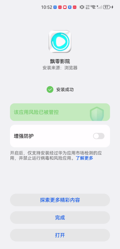 飘零影院