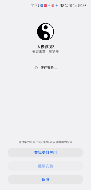 太极影视2