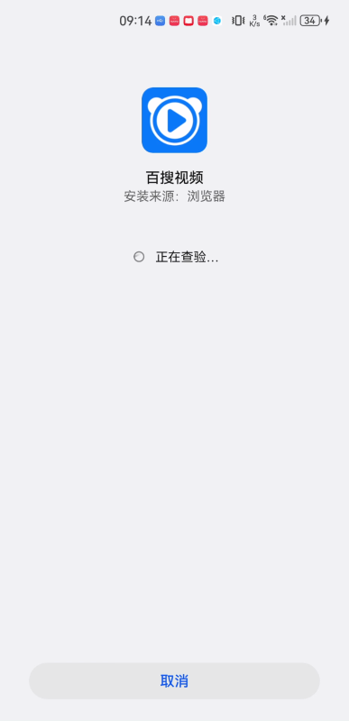 百度影音