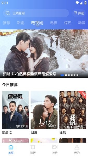 迅龙影视