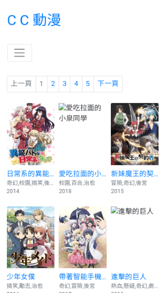 CC动漫