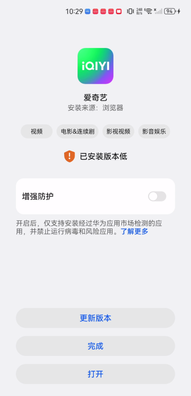 爱奇艺播放器
