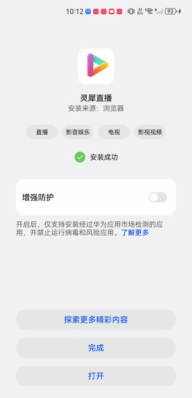 灵犀直播