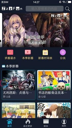 zzzfun免费版