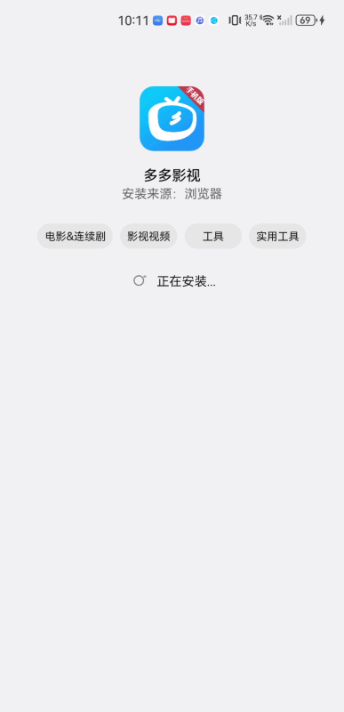 多多影视