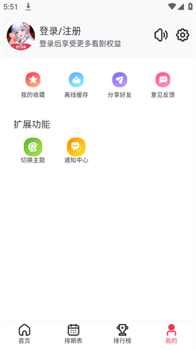 樱花动漫正版