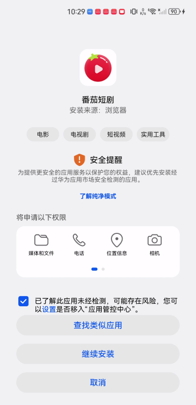 红果免费剧场