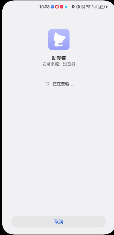 动漫猫