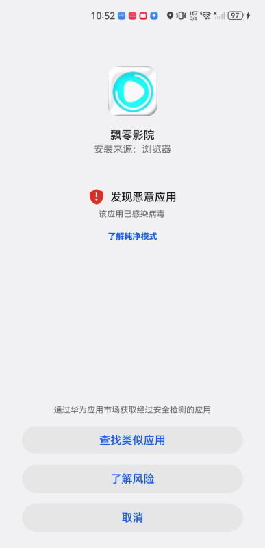 飘零影院