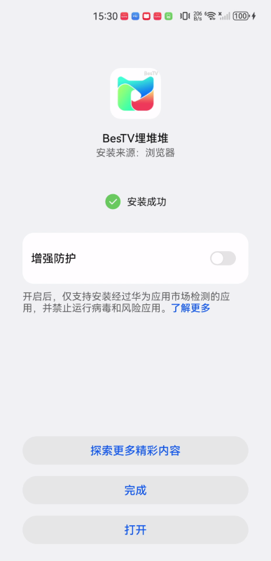 埋堆堆app电视版