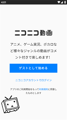 niconico